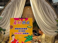 -泰妃殿(武汉首店)