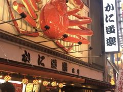 -蟹道乐(道顿堀本店)