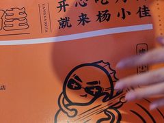 -杨小佳·齐齐哈尔烤肉·烤串(广州店)