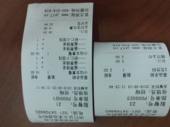 账单-吉祥馄饨(上海南方店)