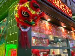 门面-兰芳园手打柠檬茶(下沙奥特莱斯店)