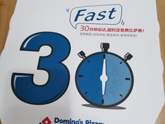 -达美乐比萨(新洲店)