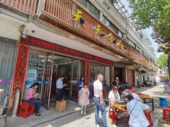 门面-威坪饭店