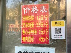 -舜兴源莱芜烧饼·烤羊肉(英雄山路店)