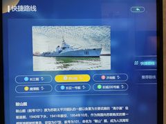 -中国人民解放军海军博物馆