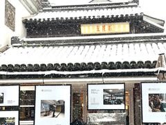 -老门东历史文化街区