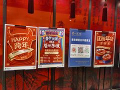 -眉州东坡(民族园店)
