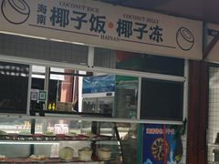 -三亚火车头万人海鲜广场