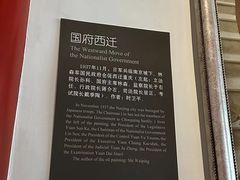 -南京中国近代史遗址博物馆(南京总统府)