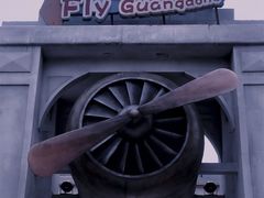 -广州融创文旅城