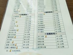菜单-奶酪魏(牛街总店)