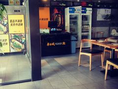门面-半天妖烤鱼(方庄店)