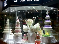 门面-皇家美孚·蛋糕外送(东部佳世客店)