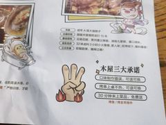 -木屋烧烤(白石洲店)