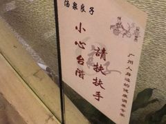 -汤泉良子·沐足·颂钵疗愈·SPA(珠江新城店)