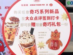 -桂桂茶(赤峰站店)