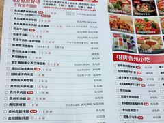 -贵凤凰贵州米粉(清河和盈中心店)