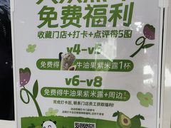 -一只酸奶牛(春熙路店)