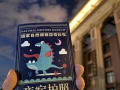 -国家自然博物馆