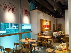 -白沙肴·长沙米粉.小炒湘菜(石厦时代广场店)