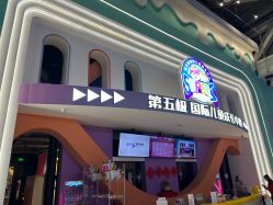 -第五极儿童乐园