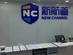 -新航道雅思托福·留学·考研培训(人民广场校区)
