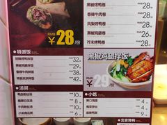 -特派卷·老北京烤鸭卷(合生汇购物中心店)