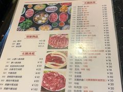 菜单-八合里牛肉火锅(八合里总店)