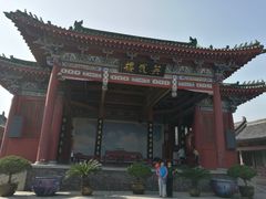 -开封府