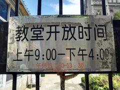 -洪家楼教堂