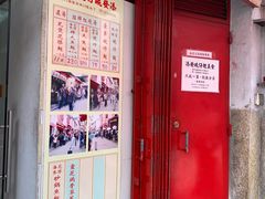 -添發碗仔翅美食