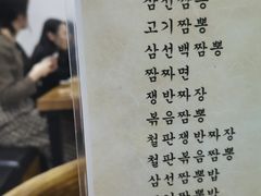 -多宾韩国料理(学衡路店)