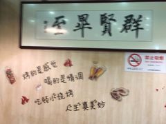 -東豫狼鲜货烧烤. 碳火烤鱼. 小龙虾(上海首店)