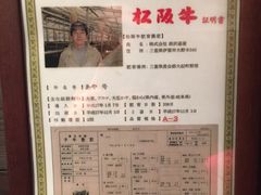 -松阪牛焼肉M(法善寺横丁店)