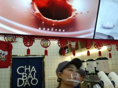 -茶百道(京溪店)