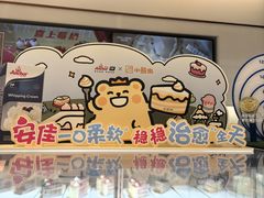 -多乐之日(颐堤港店)