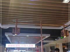 -傣妹火锅(新桥店)