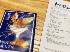账单-和府捞面(北美新天地店)