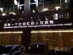 -金吉鸟健身游泳