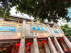 -龙抄手(春熙路总店)