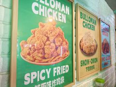 -富乐满韩国正宗炸鸡韩国料理(虹泉路店)