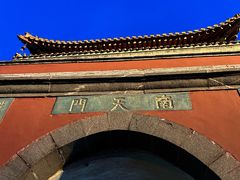 -泰山风景名胜区