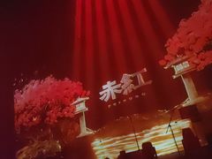 -赤红音乐现场(浦东金桥路店)