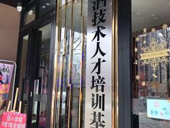 门面-喝丢一只鞋海鲜烧烤·海肠捞饭(市场店)