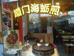 门面-老闽味姜母鸭·煎蟹闽菜餐厅(曾厝垵地标店)