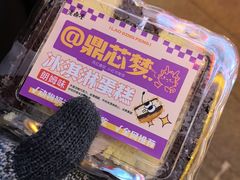 -老鼎丰(靖宇街总店)