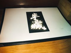 -半藏居酒屋(香港花园店)