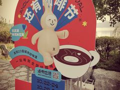 -UNIUNI(凯瑟琳广场店)