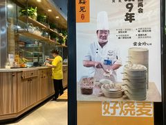 -老绥元烧麦·家常菜(体育场店)