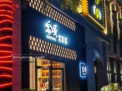 -客颂·客家宴(大壮国际广场店)